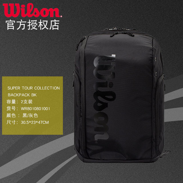 ຈັດສົ່ງຟຣີ Wilson Wilson Federer ສະບັບລາຍເຊັນ backpack tennis bag with shoe compartment backpack multifunctional backpack two packs