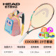 ການຂົນສົ່ງຟຣີ backpack ເດັກນ້ອຍ tennis racket HEAD ໄວລຸ້ນທີ່ແທ້ຈິງແລະເດັກນ້ອຍເລີ່ມຕົ້ນປະຕິບັດ tennis racket ຊຸດ