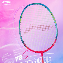 Lining Carbon Fiber Total Carbon 5u79g ymqp Lightweight Badminton Racquet W700 W72 74 W300