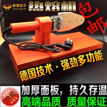 Electronic constant temperature PPR hot melt tube hot melt machine die PB PE20-32-63 hot welding machine welding machine