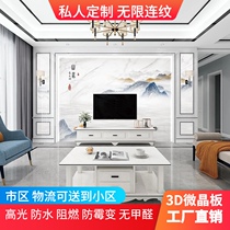 Light luxury waterproof UV board TV highlight background wall 3d painting living room bedroom microcrystalline stone imitation marble art mural