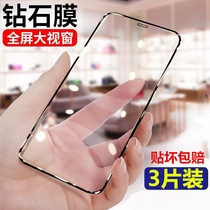 Apple 12 anti-peeking steel film applicable iPhone11pro full screen coverage max mobile phone soft wrapping edge xr anti-fall