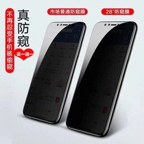 Apply Apple 11 anti-peeking dust-proof steel film 12 anti-peep steel film X fullscreen covering XR mobile phone xsmax