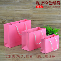 Paper bag custom pink coated tote bag Gift bag blank spot clothing bag printing product packaging bag