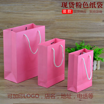 Covered sub-film pink paper bag can be customized LOGO gift bag size spot custom LOGO clothing handbag