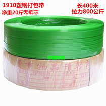 PET1910 Plastic steel belt packing belt Manual strapping belt Green packing belt Stone wood packing belt Packing belt