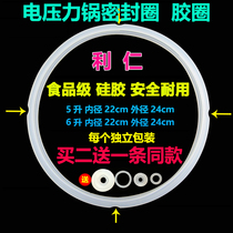 Liren electric pressure cooker sealing ring electric high pressure cooker accessories gasket 5L6L silicone pot cover leather ring 5 liters Universal