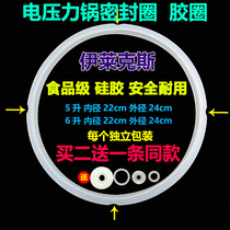 Electrolux electric pressure cooker sealing ring 5L6L rubber ring EGPC100 EGPC6000 electric high voltage cooker leather ring pad
