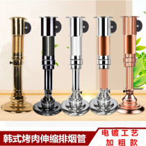 Korean barbecue exhaust pipe Telescopic barbecue exhaust pipe Upper exhaust smoking cover Commercial exhaust pipe range hood