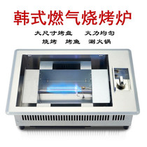 Gas barbecue grill Commercial embedded rectangular smoke-free natural gas liquefied gas Korean self-service paper barbecue grill