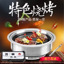 Smoke-free electric grill Korean commercial round embedded self-service paper barbecue grill Electric barbecue grill Guopu electric grill pot