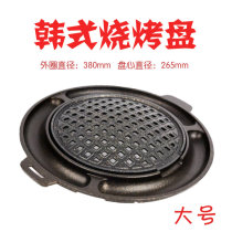 Korean barbecue plate Egg corn baking plate Commercial smoke-free round large 38cm Maifan stone non-stick barbecue plate