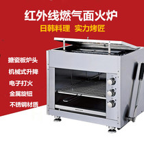 Surface stove Gas commercial infrared lifting oven grilled fish barbecue stove Japan and South Korea smoke-free barbecue grill baking box