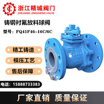 Cast steel fluorine discharge ball valve FQ41F46 Reactor bottom diameter valve resistant to corrosion resistant acid base DN25-100