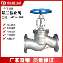 304 stainless steel flange cut-off valve J41W-16P high temperature boiler steam valve DN50 100 150