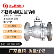 Q41F46-16P stainless steel fluorine ball valve steel lined tetrafluororesistant acid base resistant high temperature DN300