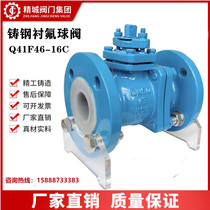 Cast steel lined flange ball valve Q41F46 - 16C steel lined with tetrafluorocarbon manual valve chemical resistance to corrosion resistance acid alkali salt