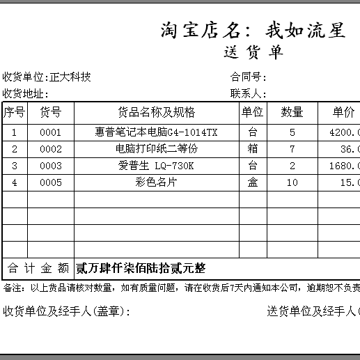 진정한 사용하기 쉬운 배송 주문 인쇄 소프트웨어 판매 주문 배달 주문 두 부분 동등한 부분 사용하기 쉬운 컴퓨터 주문 진정한 사용하기 쉬운 배송 주문 인쇄 소프트웨어 판매 주문 배달 주문 두 부분 동등한 부분 사용하기 쉬운 컴퓨터 주문
