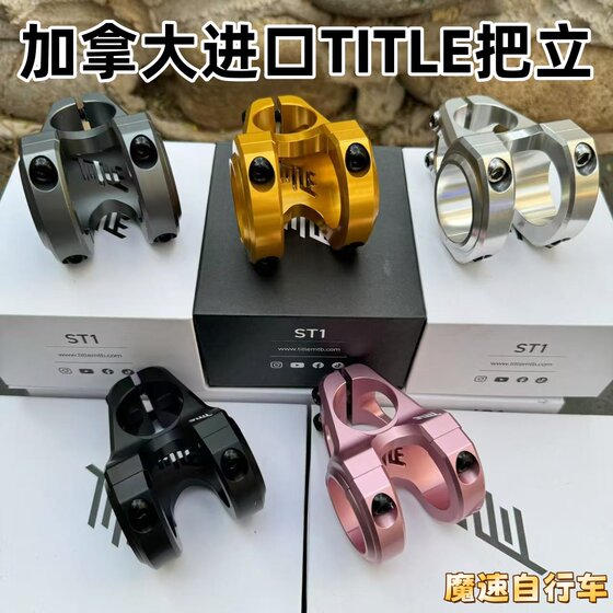 캐나다 제목 MTB ST1 지구 경사 핸들 바 31.8/35 직경 지구 경사에 적합한 모든 지형 캐나다 제목 MTB ST1 지구 경사 핸들 바 31.8/35 직경 지구 경사에 적합한 모든 지형