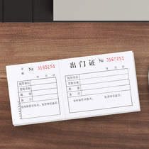 Out of the door certificate the vehicle exit card the vehicle entry permit the employees entry and exit.