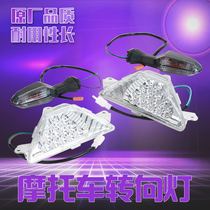 Suitable for Kawasaki little Ninja 300 motorcycle modification accessories NINJA300R turn signal lights front and rear turn signals