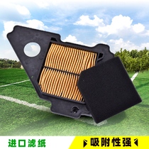 Applicable for Yamaha Tianjian Hayabusa Tianjun YBR125 05-16 motorcycle air grid filter filter