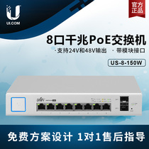 UBNT UniFi Switch US-8-150W 24V 48V 802 3af at PoE Switch