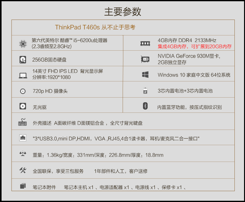 thinkpad t460s i5 t460s 20f9a0-34cd i5-6200u 4g 192gb固态