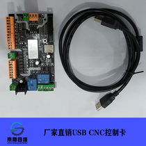 DIY Laser CNC USBCNC jade carpenter 3 axis 4 axis control card can replace MACH3