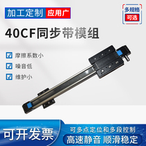 40CF synchronous band module linear module guide slider can customize high speed silent profile cross 6 bearing