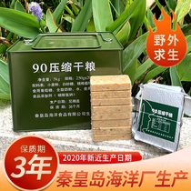 90 compressed dry food 10 kg 900 military rations hunger ration nutrition individual soldiers ready-to-eat military special whole box biscuits