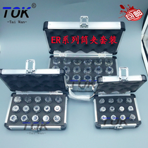 Taiwan high precision ER collet tool holder Collet set ER16 ER20 ER25 ER32 elastic Chuck set