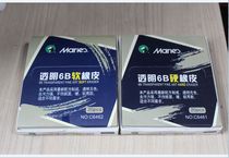 Marley 6B Soft and hard rubber transparent rubber Art sketch painting eraser Marley transparent rubber