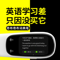 English reading pen universal primary school third grade primary school students learning artifact seconds check reading pen pronunciation pen