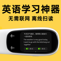 Reading pen Universal Universal English primary school children scanning General intelligent scanning pen unlimited books Third Grade