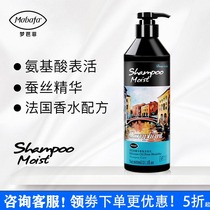 Hong Kong Moboafa Dream Ballet oil painting series Amino Acids Aroma scented shampoo Milk Luxurious film control Oil Aroma Lasting