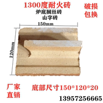 Furnace bottom wire brick mountain word brick refractory refractory brick 1300 degrees factory direct origin of high aluminum material