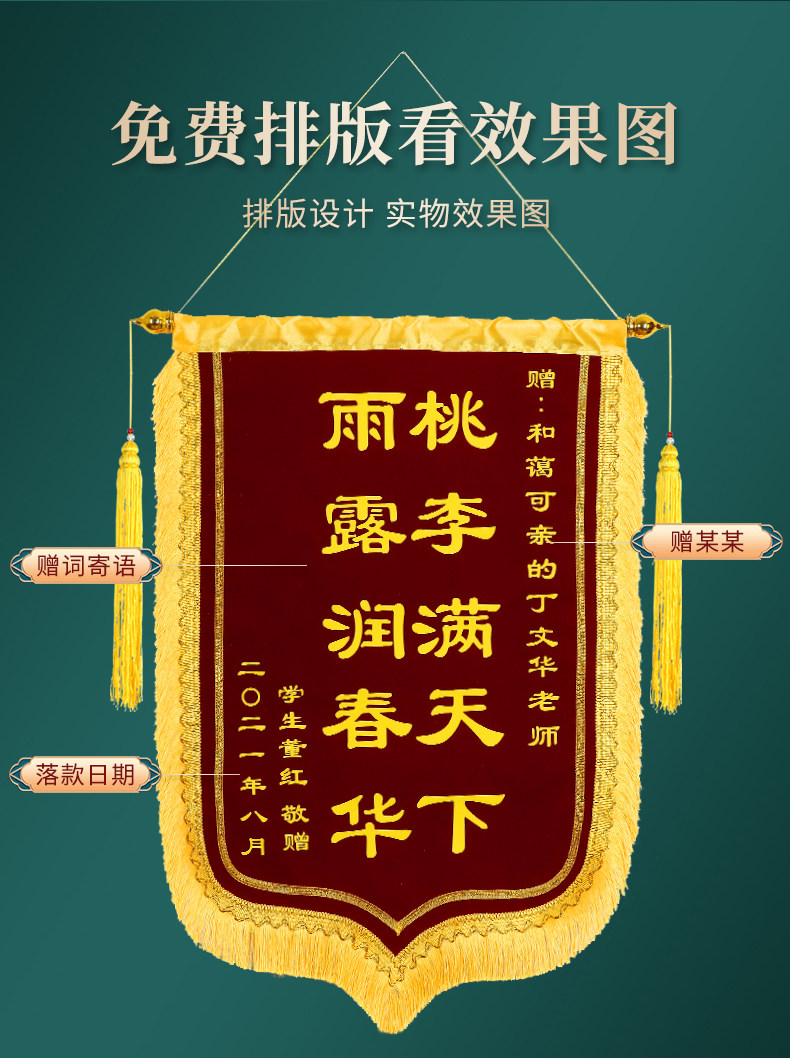 Флаг 顺丰包邮锦旗定制定做感谢医生护士送月嫂月子中心送老师物业民警赠送幼儿园老师锦旗感谢驾校教练送豪华礼筒