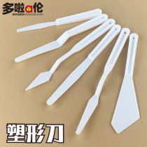 Shaping knife Waterscape plaster scraper model scene DIY terrain landscaping construction soldier sand table Coloring material tool