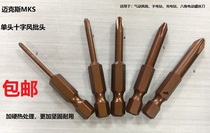 Max mks batch head batch mouth plus hard cross magnetic nozzle 1 4 * 50L * 2 3 4 5 6PH1PH2