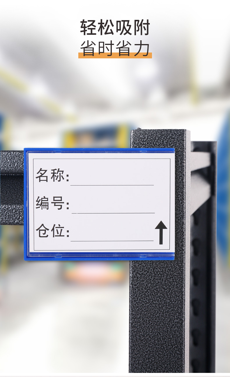 强磁货架标识牌标签文件柜标示牌库房磁性标签货架标签仓库标识牌