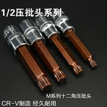 Extended inner 12-angle wrench Twelve flower sleeve head batch head M5M6M8M10M12M14M16 spinner press matching sleeve