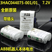 brand new ABB battery 3HAC044075-001 01 7 2V ABB robot SMB battery