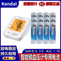 Battery No 7 Fish Leaping Blood Gauge Blood Blood Gallery No 5 Battery Alkaline Large Capability Intelligent Electronic Lock Fingerprint Lock