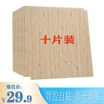 Wood grain 3d three-dimensional wall sticker living room bedroom retro self-adhesive wallpaper background wall self-adhesive wallpaper waterproof foam sticker