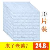 Wallpaper self-adhesive bedroom warm 3d three-dimensional wall sticker wallpaper background wall foam tile decoration waterproof and moisture-proof sticker