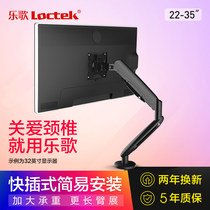 Le Ge F8A desktop universal rotating bottom telescopic wall large size hanger LCD tablet computer monitor stand