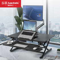 Lege standing office lift platform office computer desk flip plate sitting station lift platform mobile work table M2MT