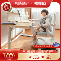 Le Ge EC2 small apartment childrens learning table ins Wind minimalist electric lifting primary school students home writing table set