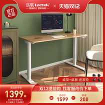Le Ge E1D electric lifting table learning desk standing office desk notebook desktop lifting computer desk E1T
